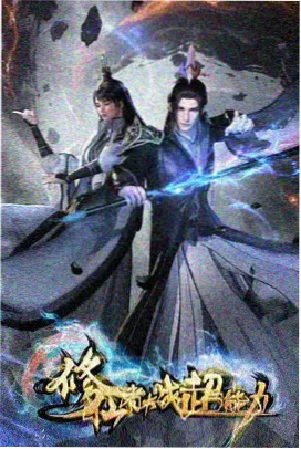 刘三姐动画版少年山歌梦封面